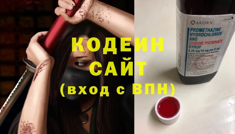 Codein Purple Drank  мега вход  Ейск 